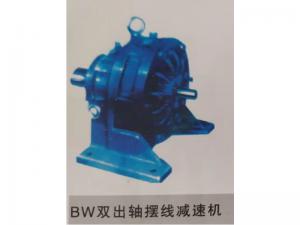 BW雙出軸擺線(xiàn)減速機(jī)